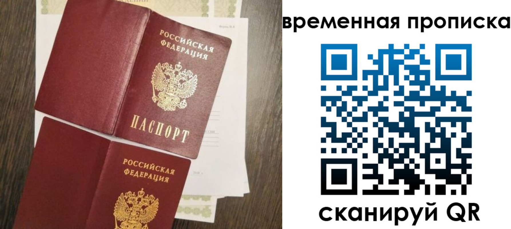 временная регистрация собственник в Камне-на-Оби