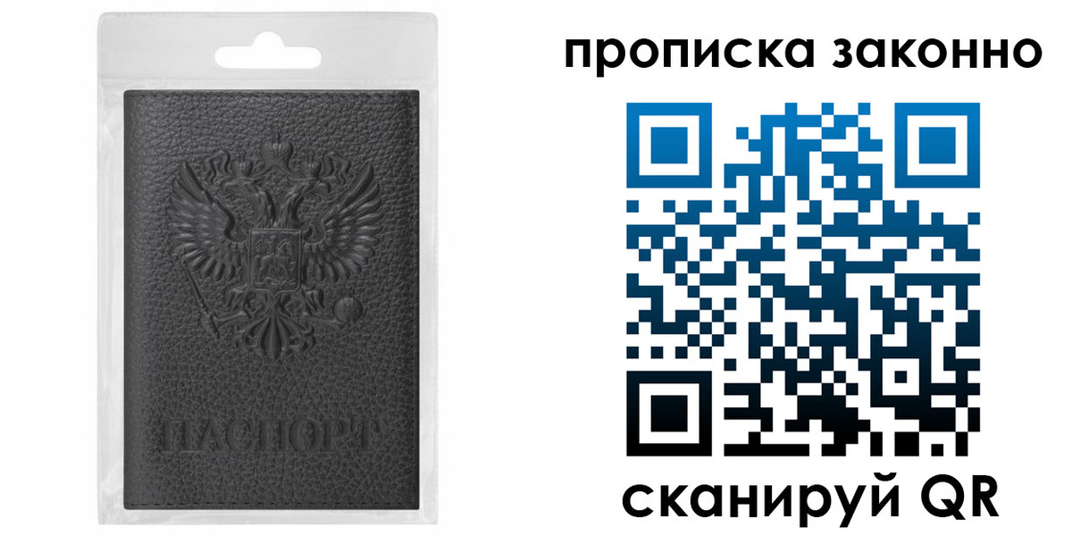 временная регистрация надежно в Камне-на-Оби