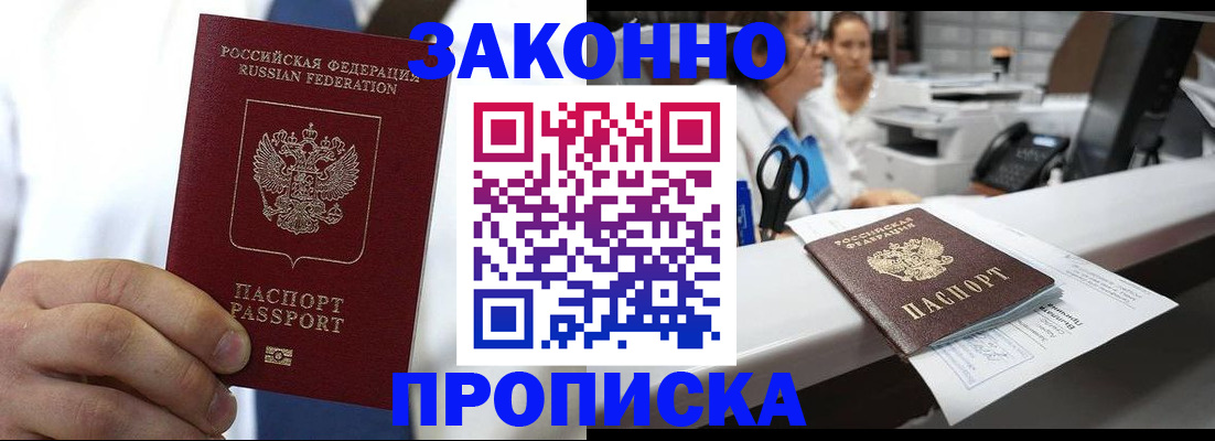 временная регистрация в Камне-на-Оби