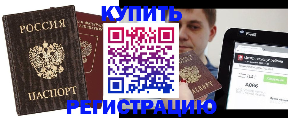 прописка от собственника в Камне-на-Оби