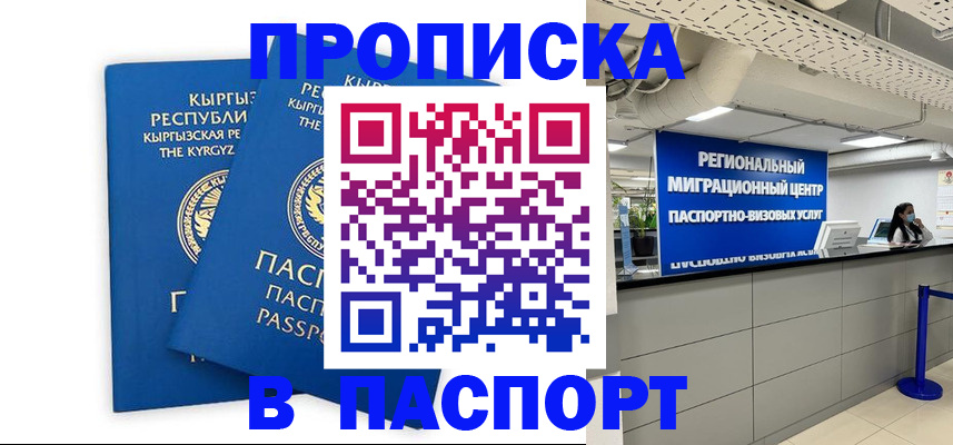 миграционный учет в Камне-на-Оби