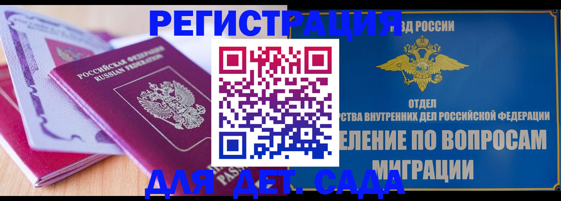 где прописаться в Камне-на-Оби